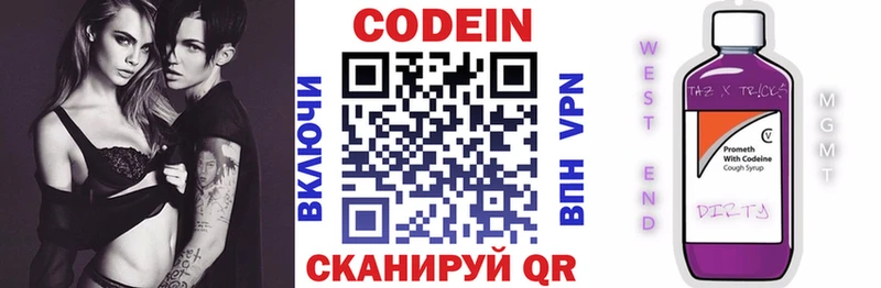 хочу   Хвалынск  мега онион  Кодеин Purple Drank 