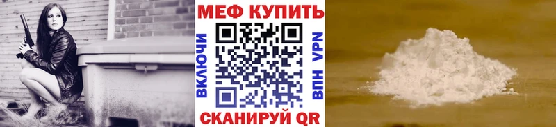 купить  сайты  Хвалынск  МЯУ-МЯУ mephedrone 