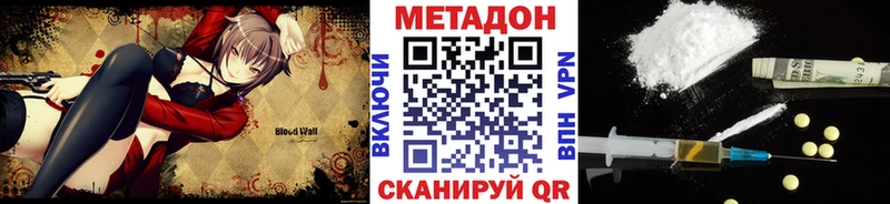 как найти закладки  Хвалынск  МЕТАДОН methadone 